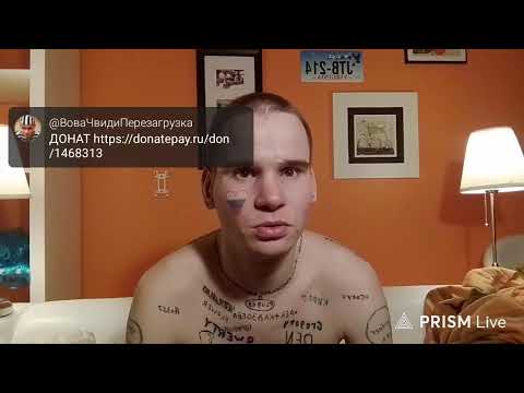 Чвидарас — Володя Чвиди Червяк дайте на айфон