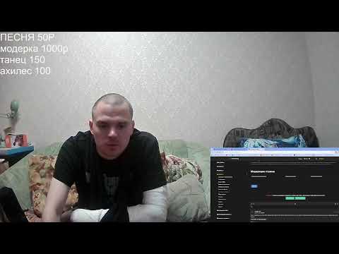 Костик 357 — Stream