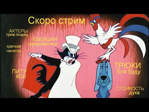 ШКОЛА СУК — Прямая трансляция пясот тринасать