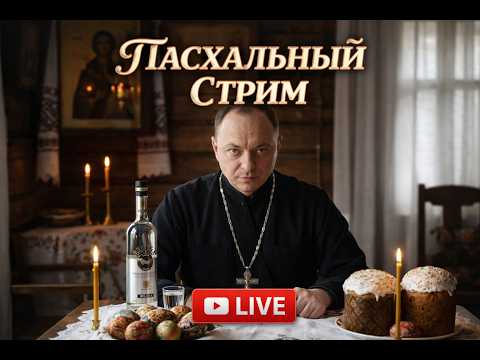 ХУИЛЛА НУЛЕВАЯ — SHKILLA TEAM ll КРАСИМ ЯЙЦА НА ПАСХУ