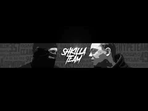ХУИЛЛА НУЛЕВАЯ — SHKILLA TEAM ll ЛАЙТ ПОНТ БЕРЕД БУРЕЙ