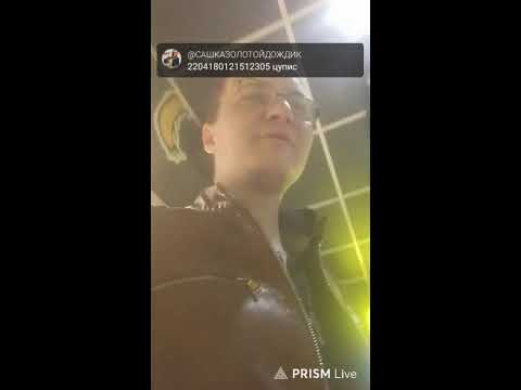 ГЕТКАКИ — Прямая трансляция САШКА ЗОЛОТОЙ ДОЖДИК