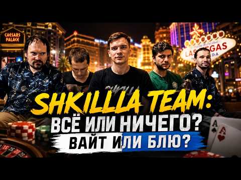 ХУИЛЛА НУЛЕВАЯ — SHKILLA TEAM ll БУХ
