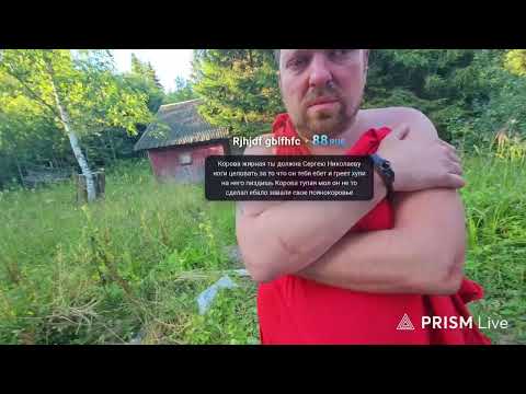 Гусь — Прямая трансляция УсадьбаТВ