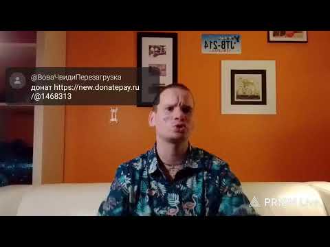 Чвидарас — Прямая трансляция Владимир Чвиди
