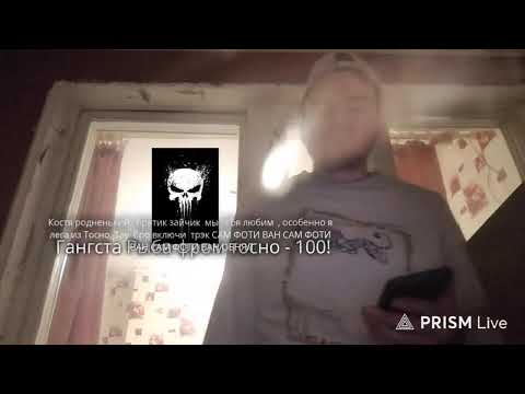 Костик 357 — День рождения!!