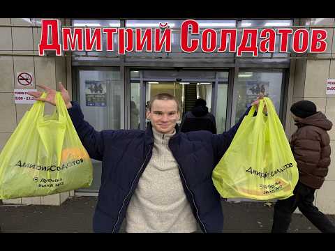 Чвидарас — Чвиди у Дмитрия Солдатова #чвиди #дмитрийсолдатов