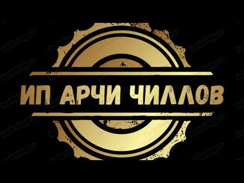 сидим