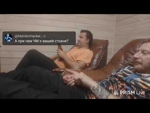 Гусь — Прямая трансляция Vova Timm