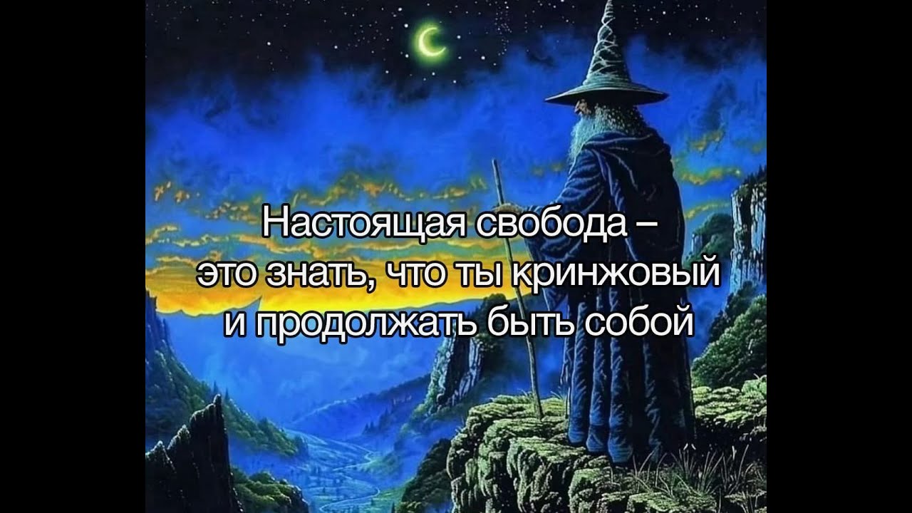 Эрика — только не засыпай